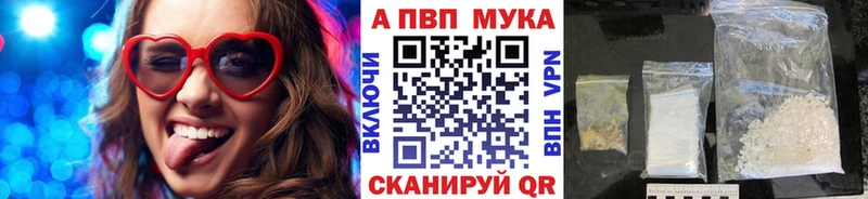 закладки  Стерлитамак  APVP СК КРИС 