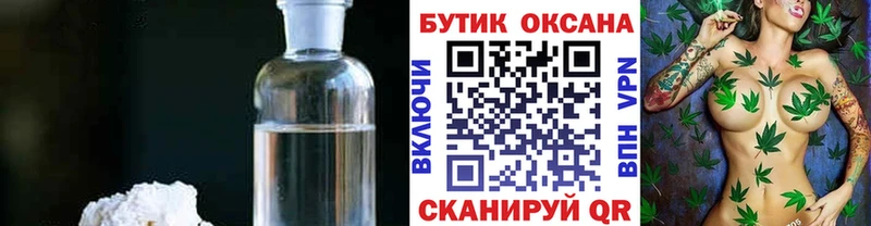 дарнет шоп  Стерлитамак  Бутират вода 
