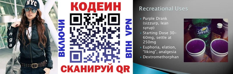 Кодеиновый сироп Lean напиток Lean (лин) Стерлитамак