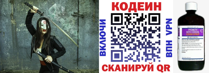 Кодеиновый сироп Lean Purple Drank  mega tor  Стерлитамак 