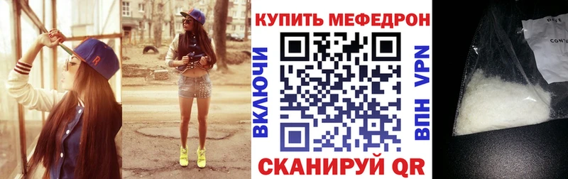 сколько стоит  Стерлитамак  МЕФ mephedrone 