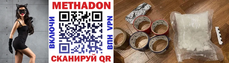 магазин    Стерлитамак  МЕТАДОН methadone 